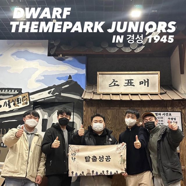 우리나라 역사테마 이색 방탈출, 롯데월드 민속박물관 방탈출 바람🎭