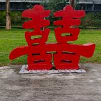 ［古亭站 景點］運動健身好去處 ~ 古亭河濱公園