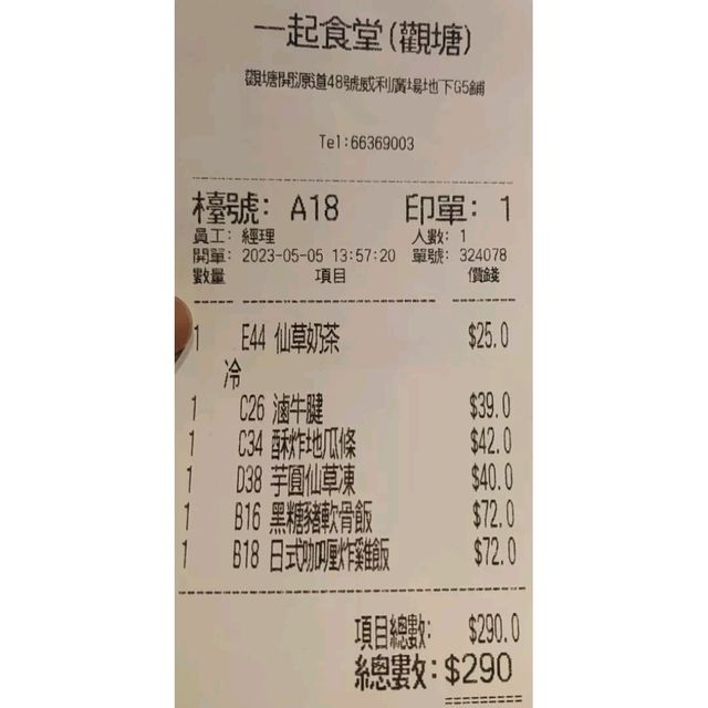 觀塘性價比高嘅日式台灣菜！