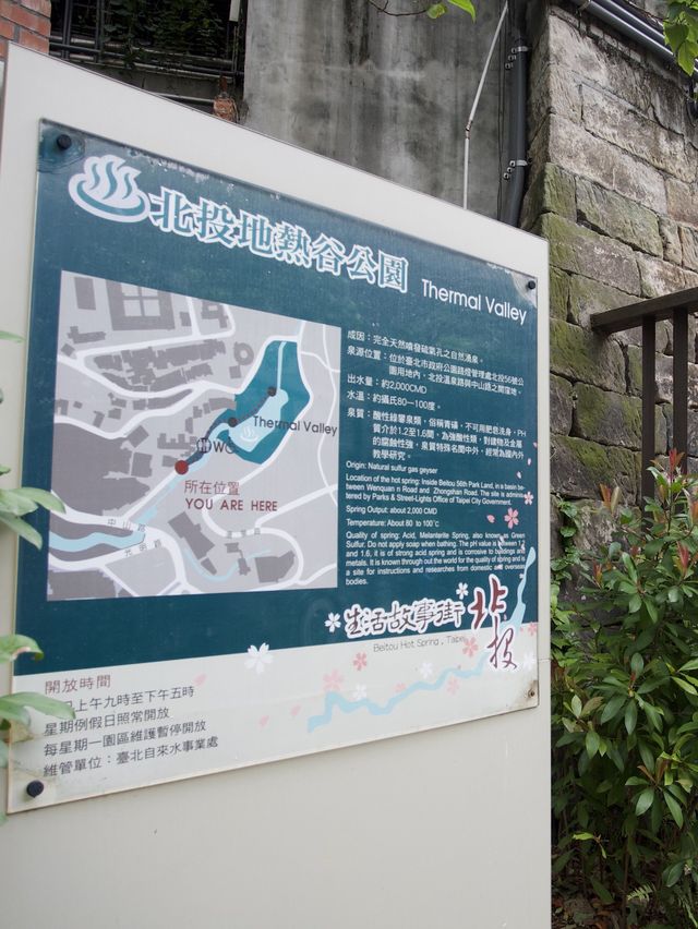 迷霧中感受溫泉地熱的北投地熱谷公園