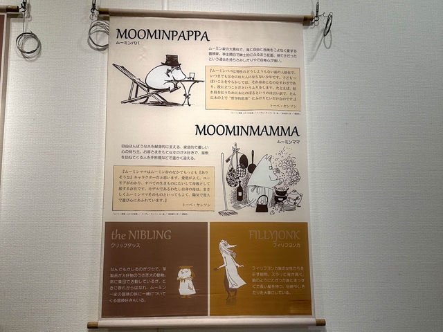 可愛くてほのぼのしたムーミンフェア