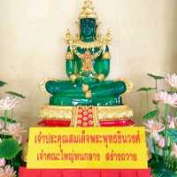วัดป่าประดู่ พระอารามหลวง จ.ระยอง