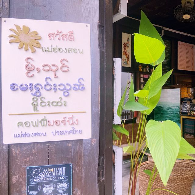 คอฟฟี่ มอร์นิ่ง Coffee Morning 