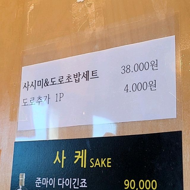 제주 애월 맛집)스시애월 - 애월 착한가격 스시오마카세 전문점