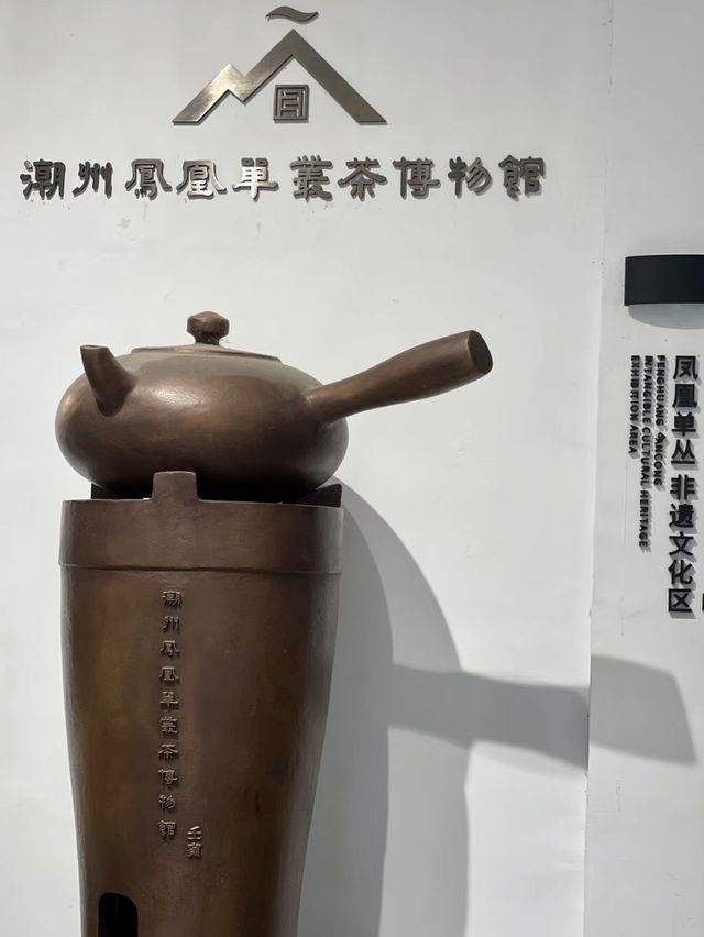 🍵潮州-鳳凰單叢茶博物館🍵