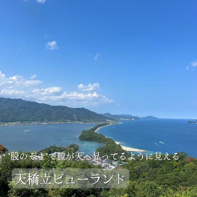 〈日本三景〉京都天橋立オススメ観光スポット⑥選