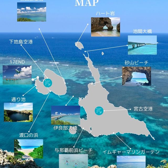 【宮古島モデルコース】1泊2日で楽しむ弾丸旅行✈️初めてでも満喫できる完全攻略プラン