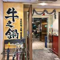 別具🤩風味嘅🔥烤鰻火鍋🍲放題
