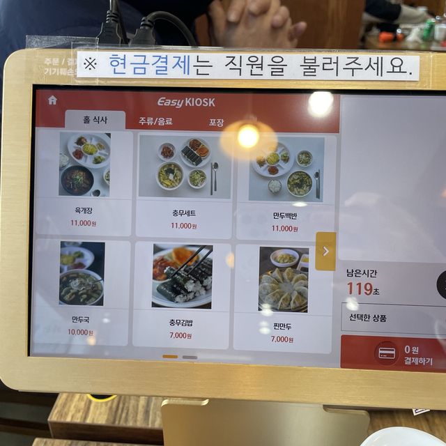 만두집인데 육개장, 충무김밥이 더 유명한 사직동 금강만두