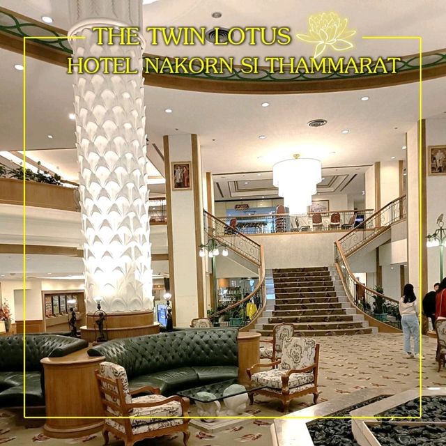โรงแรมคู่เมืองนครศรีธรรมราช