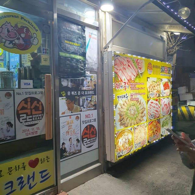 【大学路グルメ】韓国人もしらないチゲグイが食べられるポークランド