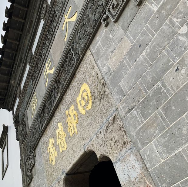 桃園蘆竹～大夫第～隱藏版安徽古宅景點