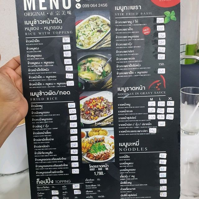 กระเพราเป็ดย่าง ต้องร้านนี้เลย