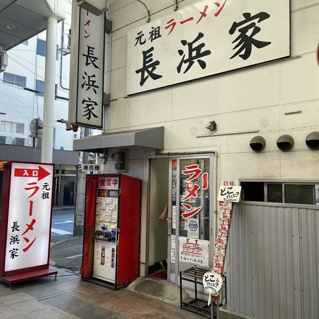 【福岡グルメ】中洲川端・元祖長浜ラーメン🍜朝から晩まで本場の味を楽しめる！