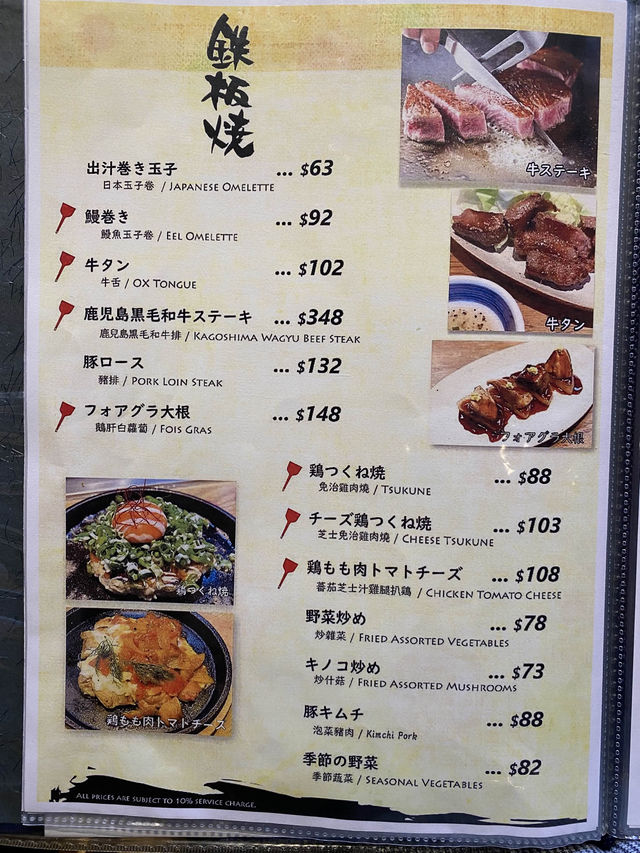 正宗大板風味