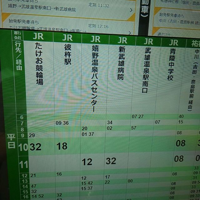 嬉野溫泉半天遊
