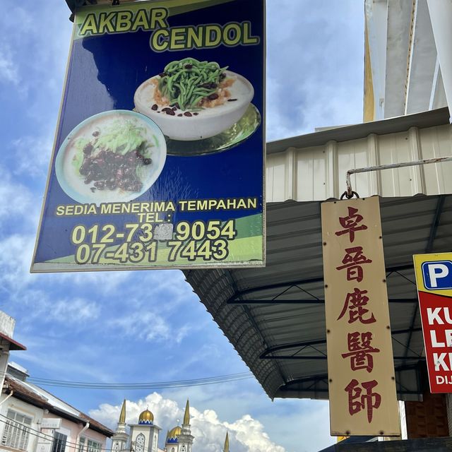 Delicious Cendol I ever taste