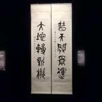 漢字以形~術數以象~詩舞畫樂~漢字城韻