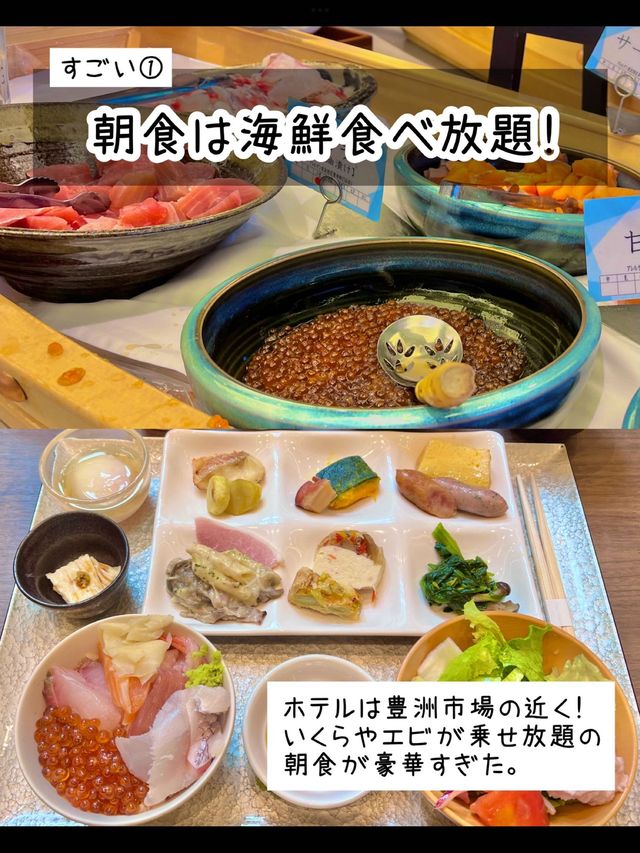 【東京】夢のいくら食べ放題！東京都内のコスパホテル泊まってきた✌︎