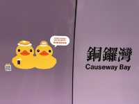 坐港鐵遊香港 | 港鐵站尋鴨之旅(上) 