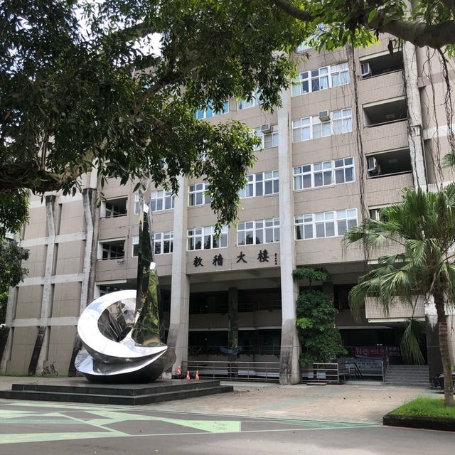 宜蘭大學