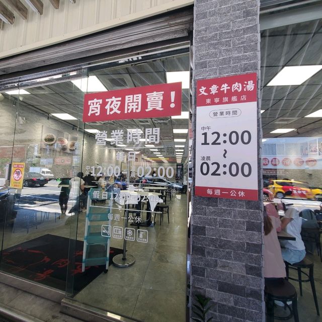 【台湾_台南】台南といえば牛肉湯！満席！エアコンの店内で