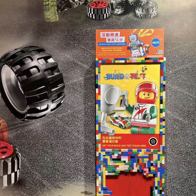 🌈超級室內遊樂場-Legoland 