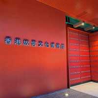 本地遊推介💕香港故宮文化博物館✨欣賞文物和打卡留念📸