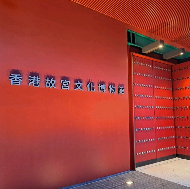 本地遊推介💕香港故宮文化博物館✨欣賞文物和打卡留念📸