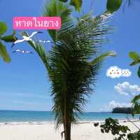 หาดในยาง