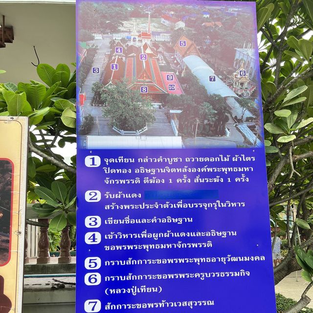 วัดโบสถ์ (หลวงปู่เทียน)@ปทุมธานี