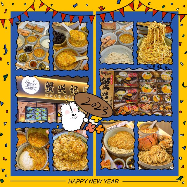 蟹控必食🔮蟹黃饗宴 @ 蟹興記 🦀🍜🍚 