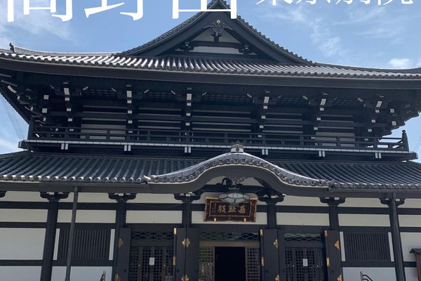 東京のパワースポット高野山東京別院 | Trip.com 東京