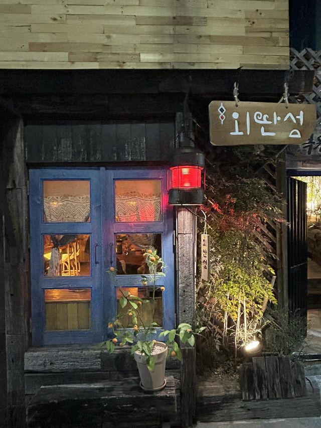 부산 광안리 한식주점  :: 외딴섬