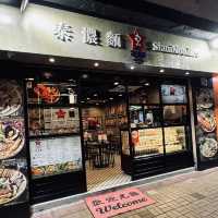 泰濃麵（樂道） Siam Noodles 