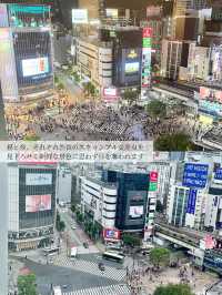  【東京/渋谷】渋谷のスクランブル交差点を一望【渋谷エクセルホテル東急】