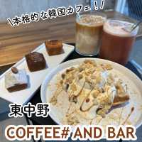 【東中野】韓国人バリスタが店主のカフェ☕️COFFEE# AND BAR
