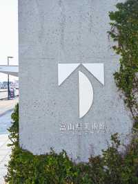 【富山】屋上に遊具があって子どもも大人も楽しめる美術館