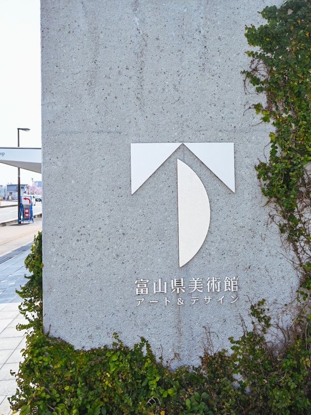 【富山】屋上に遊具があって子どもも大人も楽しめる美術館