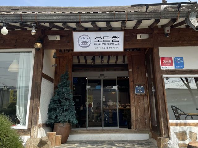 𖧷 🪧안산 예쁜 한옥 떡카페 전통차맛집_소담행 🍞ꕀ☪︎  