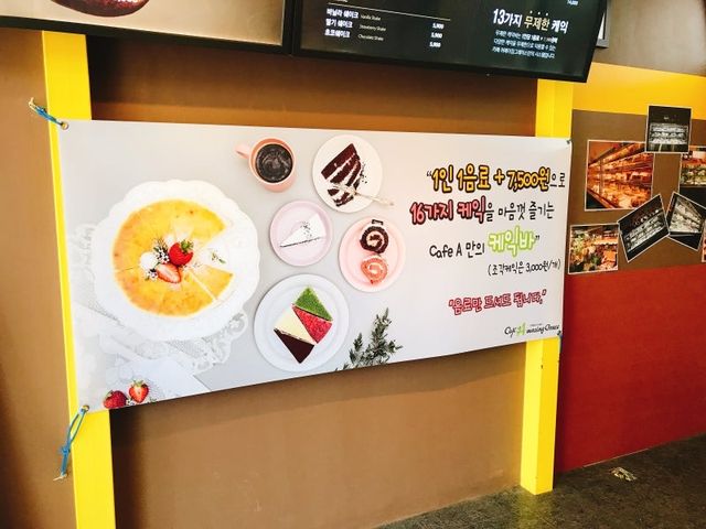 서울 홍대입구역 케이크 무한리필 카페에이