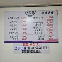 제주 오라일동 맛집)오라만석 - 제주시외버스터미널 근처 현지인 돼지국밥맛집