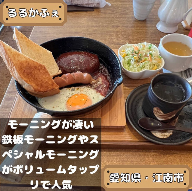 るるカフェ