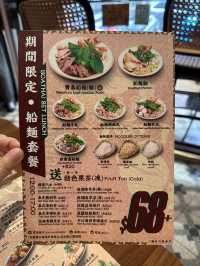 地道泰式船麵 
