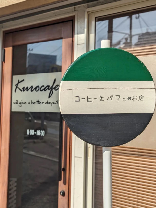 【北九州カフェ】北九州でパフェが食べたくなったらここ！