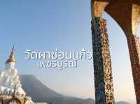 เที่ยววัดผาซ่อนแก้ว
