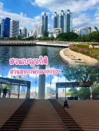 ชมสวนสุขภาพกลางกรุงฯ สวนเบญจกิติ