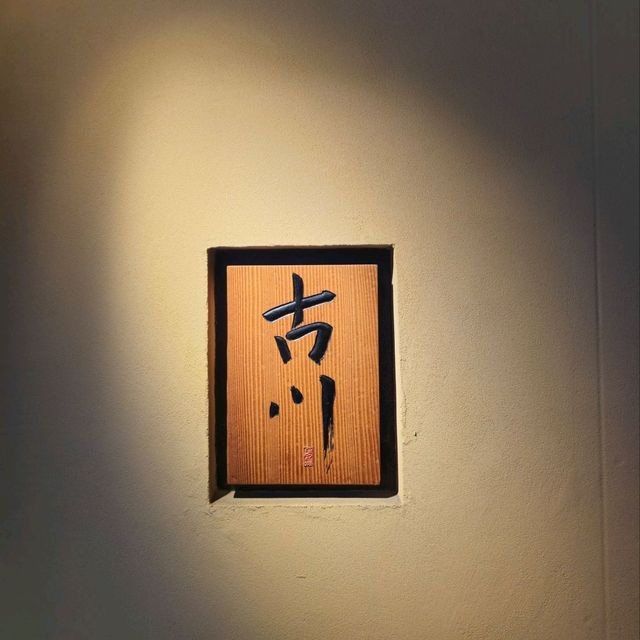 일본여행 미슐랭 2스타 레스토랑 Furukawa