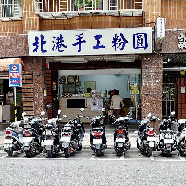 新北板橋· 北港手工粉圓