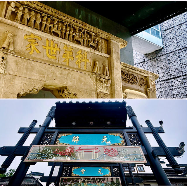 【南京】中國科舉博物館：江南貢院改建而成的地下式博物館